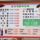 금강장어구이 이미지