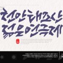 캘리스토리 이미지