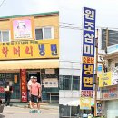 화평동냉면 이미지