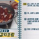 팔팔생선구이조림