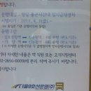 9호선 평일 출근시간대 급행 증회실시 (2011.04.01 시행) (시간표추가) 이미지