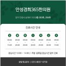 안성한의원 네이버블로그