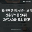 (주)신흥건설 이미지