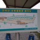 진악산오토캠핑장 이미지