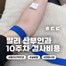 실로암약국 | [임신] 발리 산부인과 실로암 국제병원 덴파사르 Siloam Hospital Denpasar :: 10주차 혈액검사, 소변...