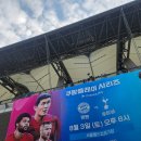 포에버 텔 | FC 바이에른 오픈트레이닝 후기 ❤️🤍