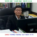 부당해고 대처요령 이미지