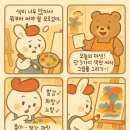 인스타툰 만들기 이미지