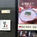 원성2교길50 네이버블로그