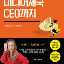 1인 미디어 나도 유튜버 이미지