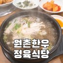 원촌농장 이미지