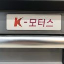 모터스케이 주식회사 이미지