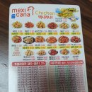 멕시카나 이천안흥점