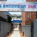 부리 경로당 이미지