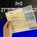 스픽컬트 | 제 27회 부천국제판타스틱영화제 방문기(2023)