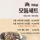 가마솥찹쌀순대 이미지