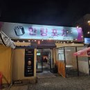 황성포차 이미지