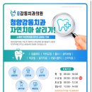 청양감동치과의원 이미지