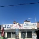 화양로 | 여수 화양면 노포 맛집 나진국밥 본점 성시경 먹을텐데 국밥 수육 먹방 솔직후기