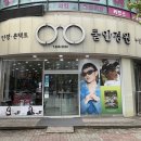 기분좋은안경원 | 상동안경점 쿨안경원 상동점, 오래된 아내 안경 맞춘 후기