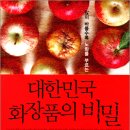 비밀화장품 이미지