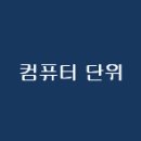 니블컴퓨터 이미지