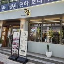 서초역 | 그릴링 서비스가 있는 서초역고기집 고공 서초점 주차 주말 방문 후기