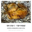 고마담치킨강정용상점 | 안동맛집 용상동치킨맛집 솔직 후기 - 안동 기완이네통닭