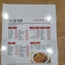 홍장군짬뽕 | 대구 달서구 이곡동 탕수육 맛집, 차니홍 후기(짬뽕+탕수육)