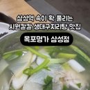 (주)삼성도장 이미지