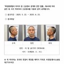 2005년 시흥 흉기난동 연속 살인 사건 조선족 차철남 이미지