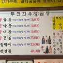 7080두진한우생곱창 이미지