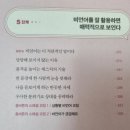 이룸독트레이닝 | 독경인 이부장 말 잘한다는 소리를 들으면 소원이 없겠다 정복 후기(24.7.19)
