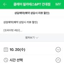 클레어 필라테스&PT 건대점 이미지