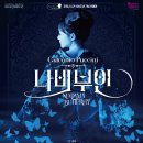 걸작 오페라 <푸치니> 이미지