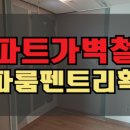 부곡알파