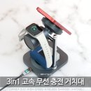 매력it개 | Qi2 고속 맥세이프 무선충전기 추천 후기 주파집 3in1 갤럭시워치 애플워치 호환!