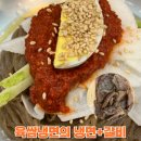 가경동 맛집 육쌈냉면 내돈내산 후기