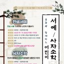 솔뫼작은도서관 이미지