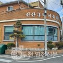 신산4리 경로당 이미지