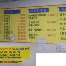 사계절손수제비&모듬전