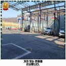 워시랜드 전주혁신점 이미지