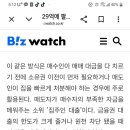 이재명 대통령 집 매수인이 살던집이 안팔려서 17. 7억 근저당 잡은거고 10월에 집 매매하고 잔금 받기로 했대요 모함좀 하지 말길 이미지