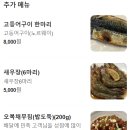 오쿠다공항점 | [제주 내돈내산 맛집] 오쿠다 공항점, 전복 요리 전문, 가성비 맛집
