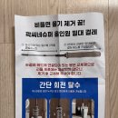 대지슈퍼 | 밀대 걸레 | 손 대지 않고 짤 수 있는 곽씨네슈퍼 대걸레 사용 후기