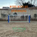 미르스포츠용품 | [우리스포츠산업]광주참미르초등학교_축구골대 WR3158-0, 배구지주 WR3177 설치