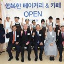 행복한베이커리 이미지