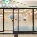 조아동물병원 이미지