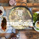 한재골한우마을 이미지