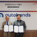 오토핸즈 이미지